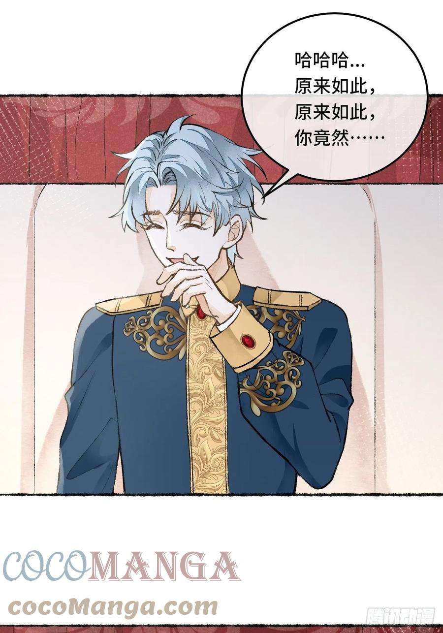 不完全恋人25话 抱我还是抱羊