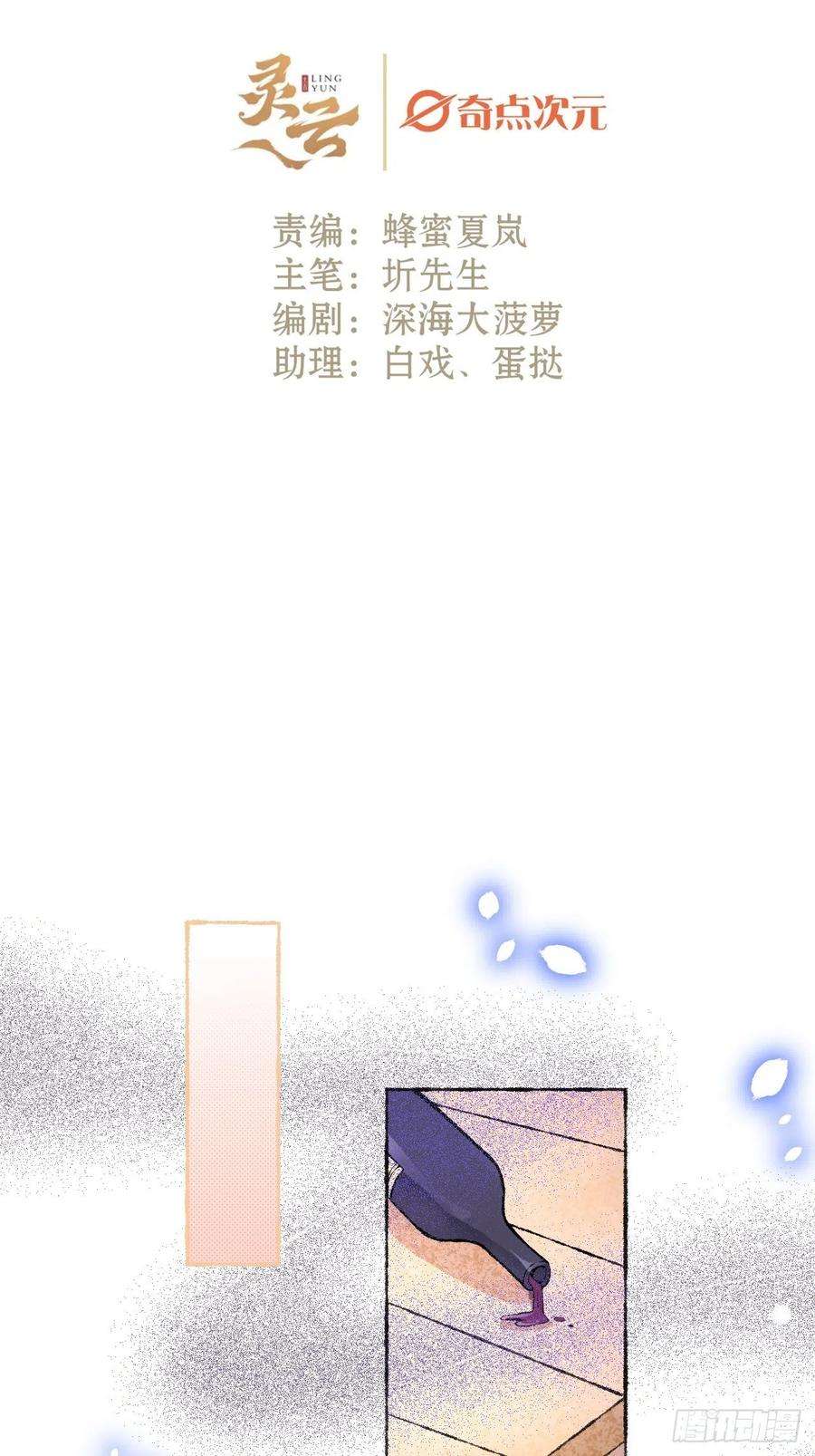 不完全恋人28话 你不是他