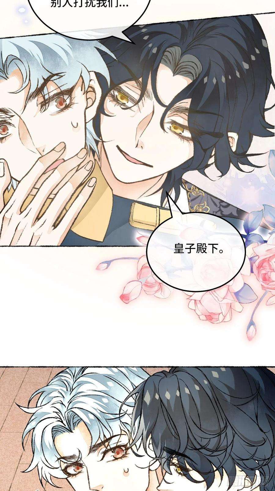 不完全恋人28话 你不是他
