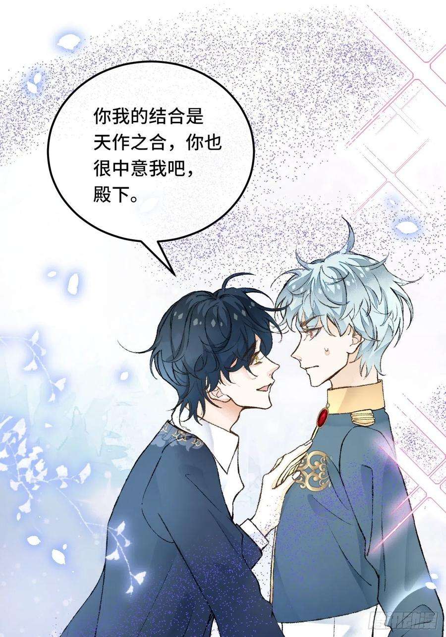 不完全恋人28话 你不是他