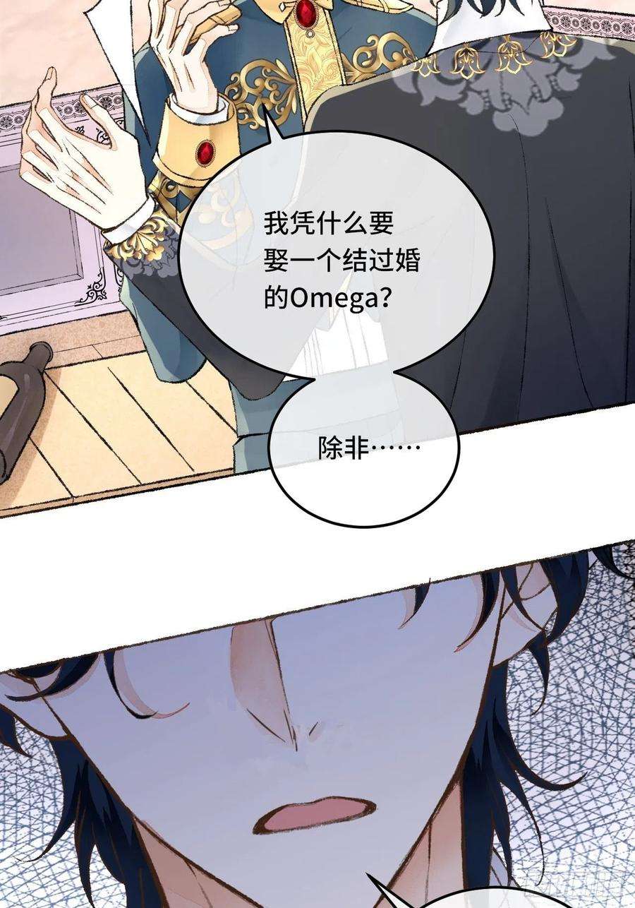 不完全恋人28话 你不是他