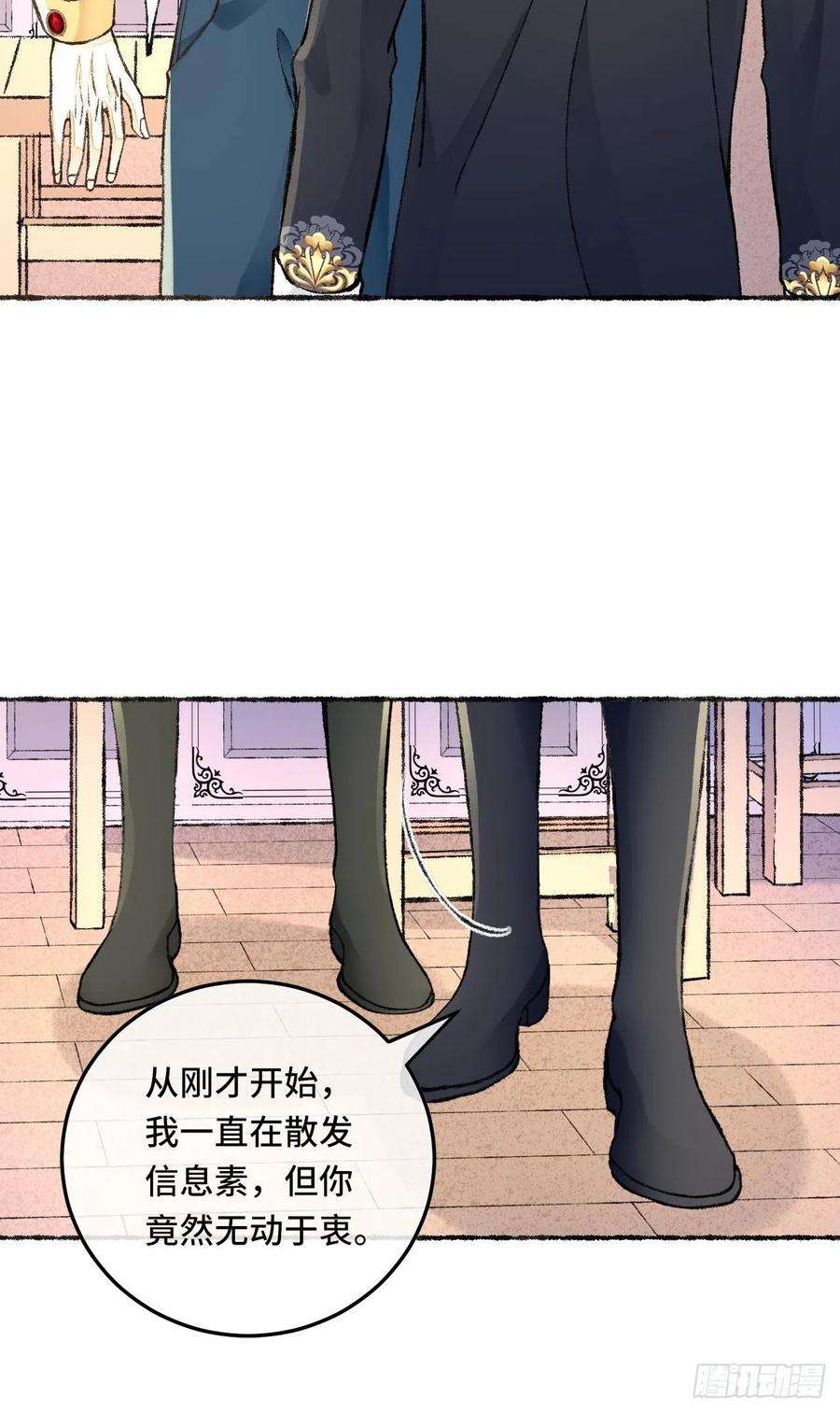 不完全恋人28话 你不是他
