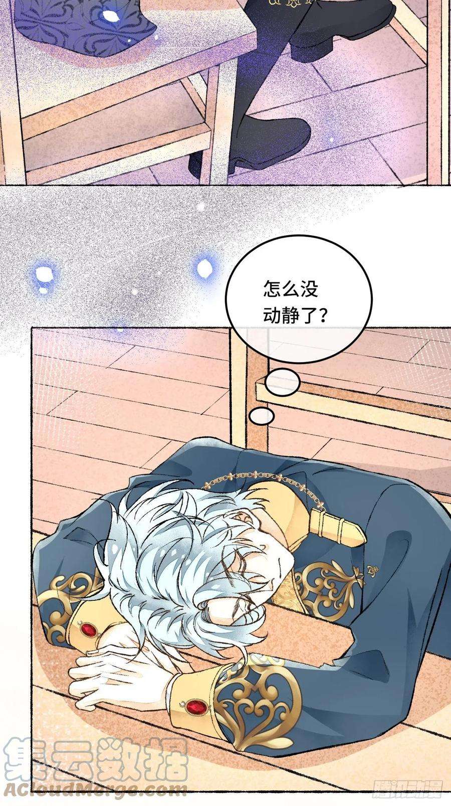 不完全恋人28话 你不是他