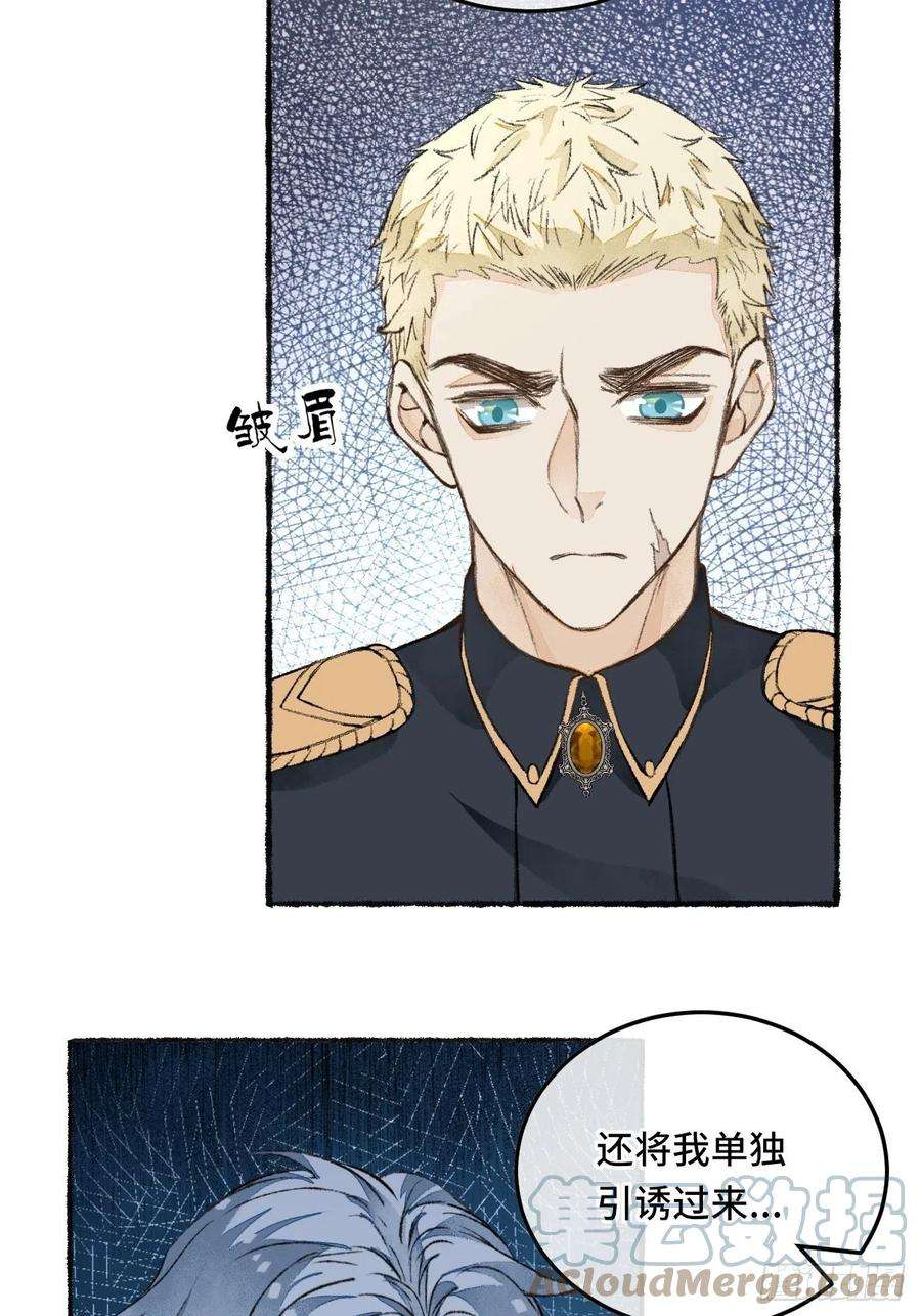 不完全恋人28话 你不是他