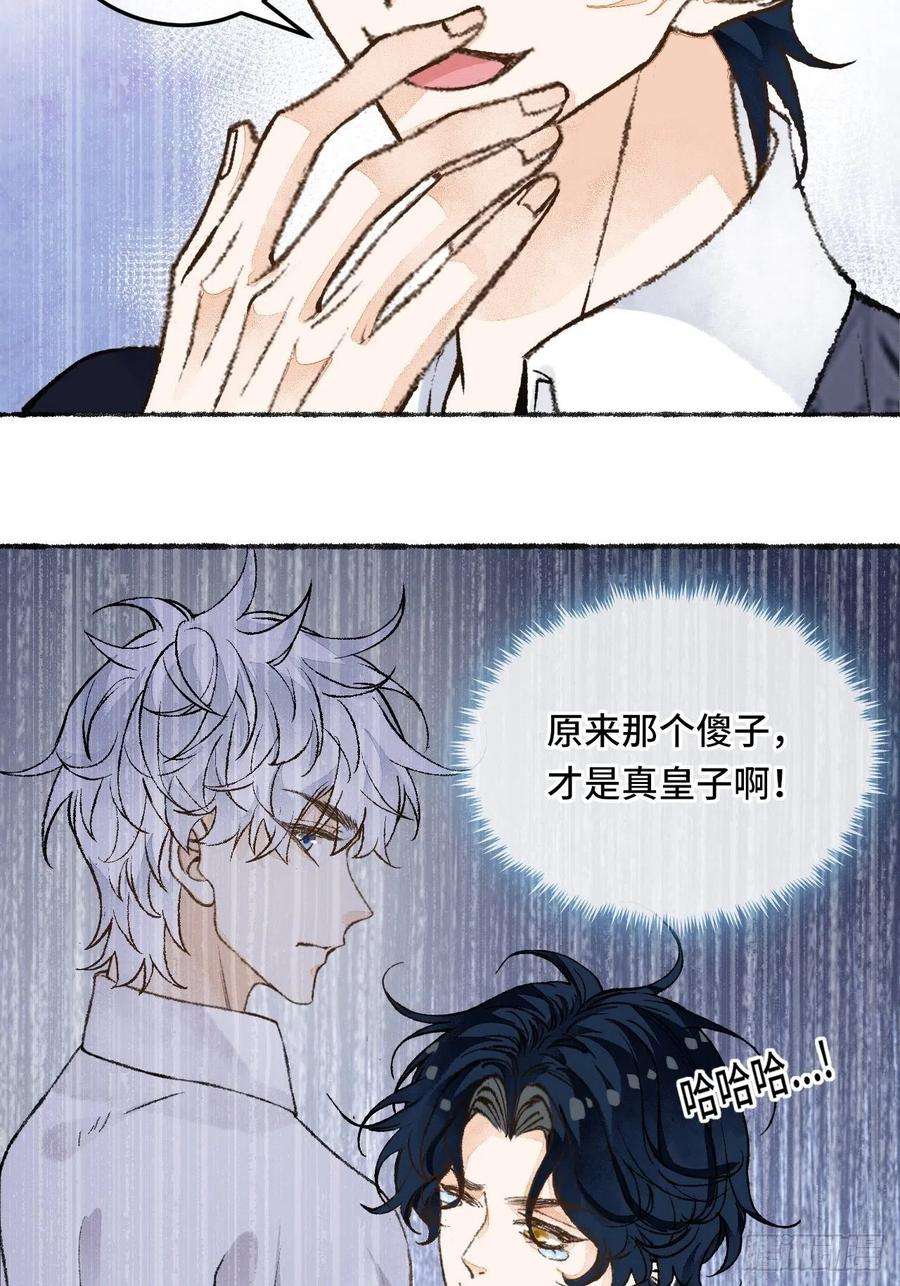 不完全恋人28话 你不是他