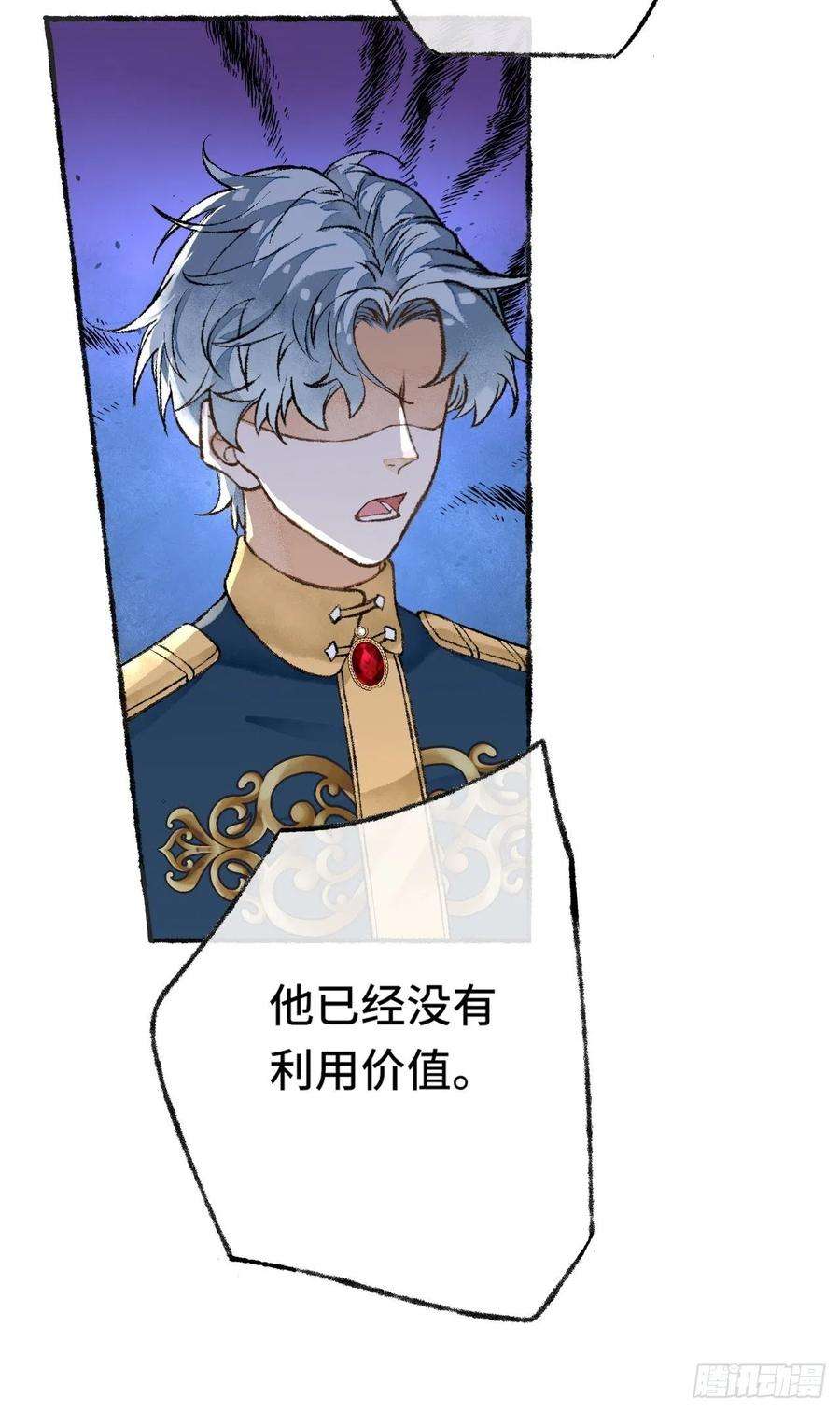 不完全恋人28话 你不是他
