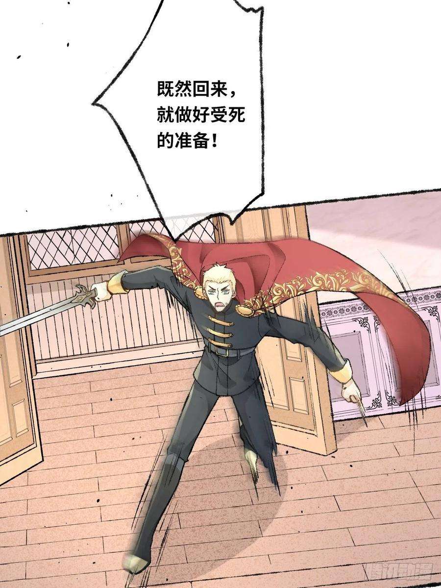 不完全恋人28话 你不是他