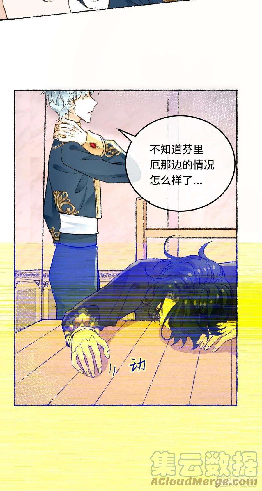 不完全恋人28话 你不是他