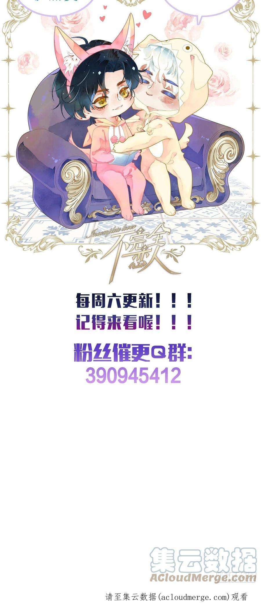 不完全恋人28话 你不是他