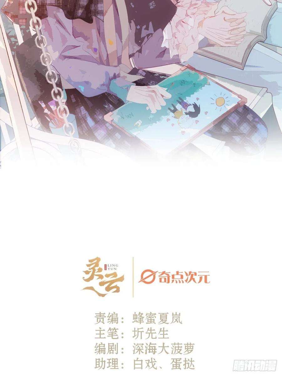 不完全恋人29话 你不是他