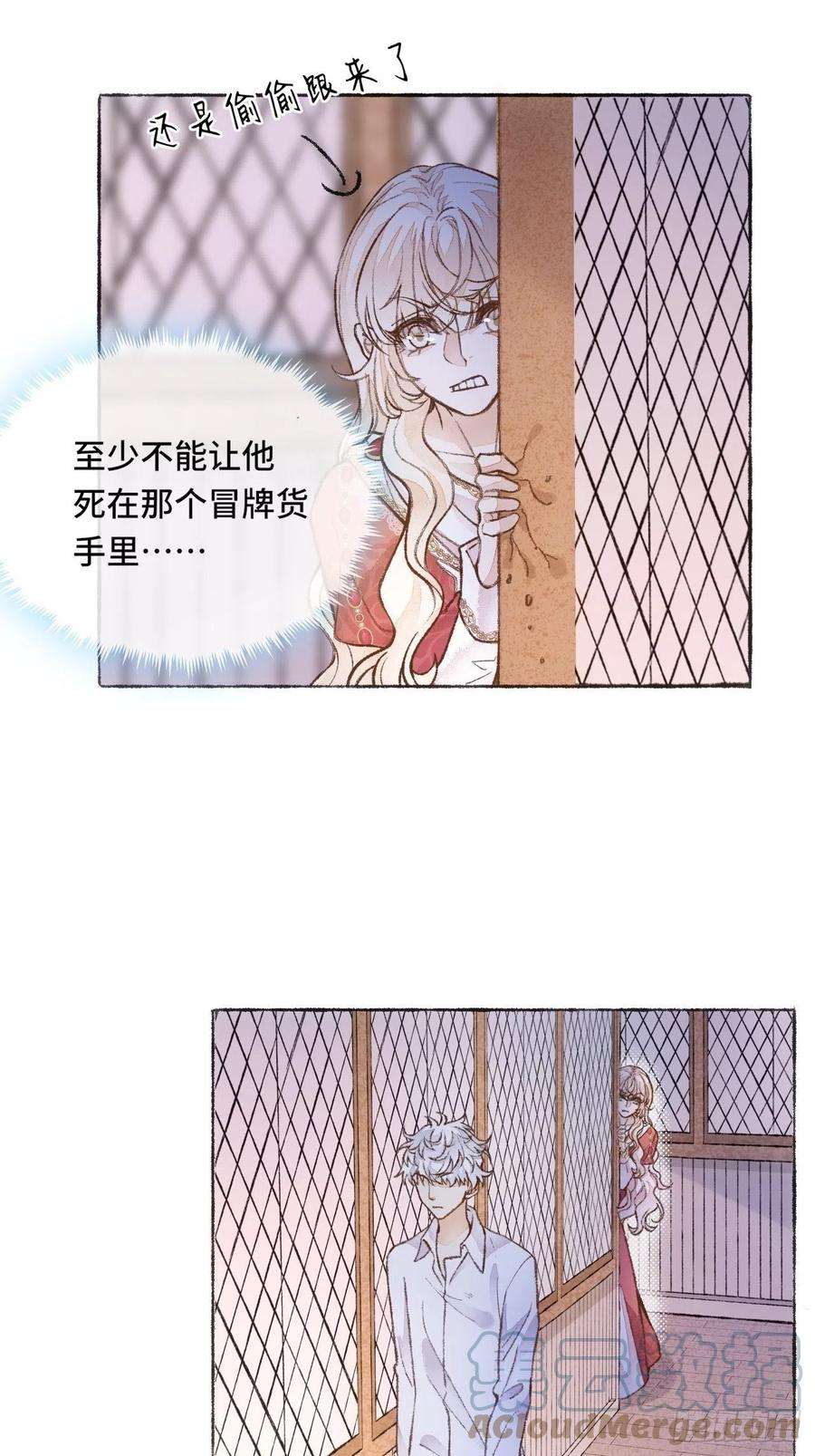 不完全恋人29话 你不是他