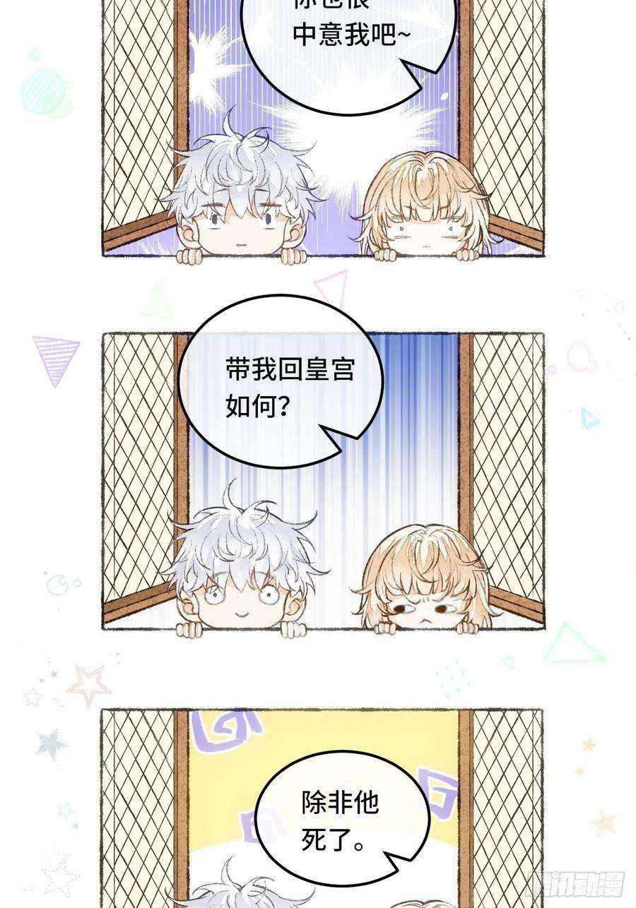 不完全恋人29话 你不是他