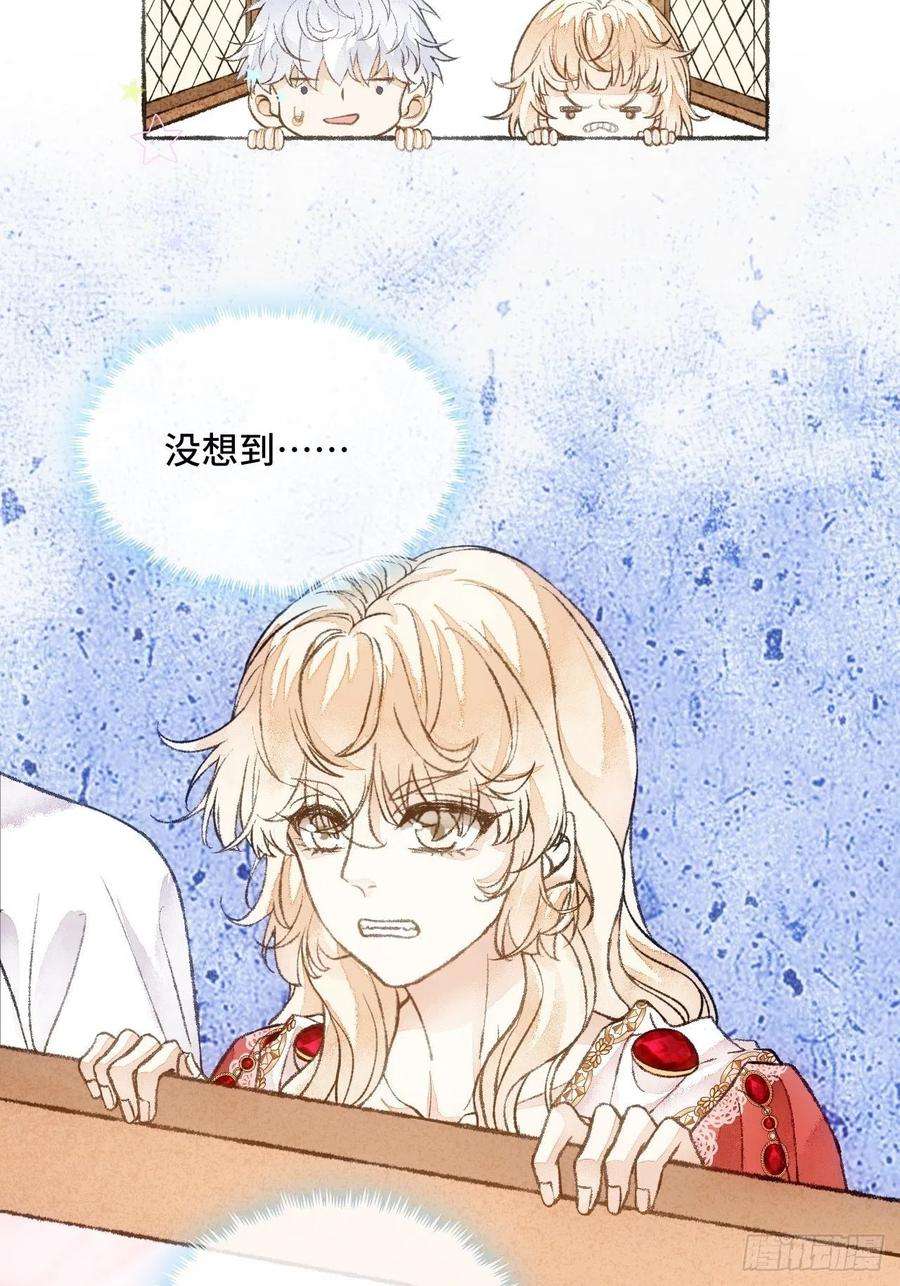 不完全恋人29话 你不是他