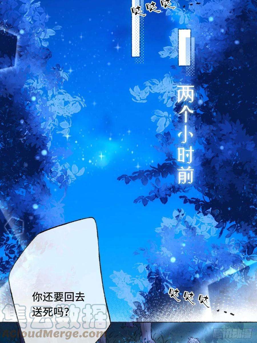 不完全恋人29话 你不是他