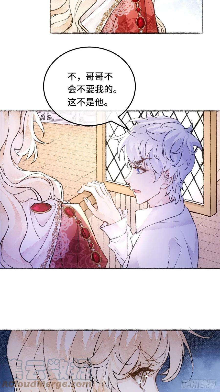 不完全恋人29话 你不是他