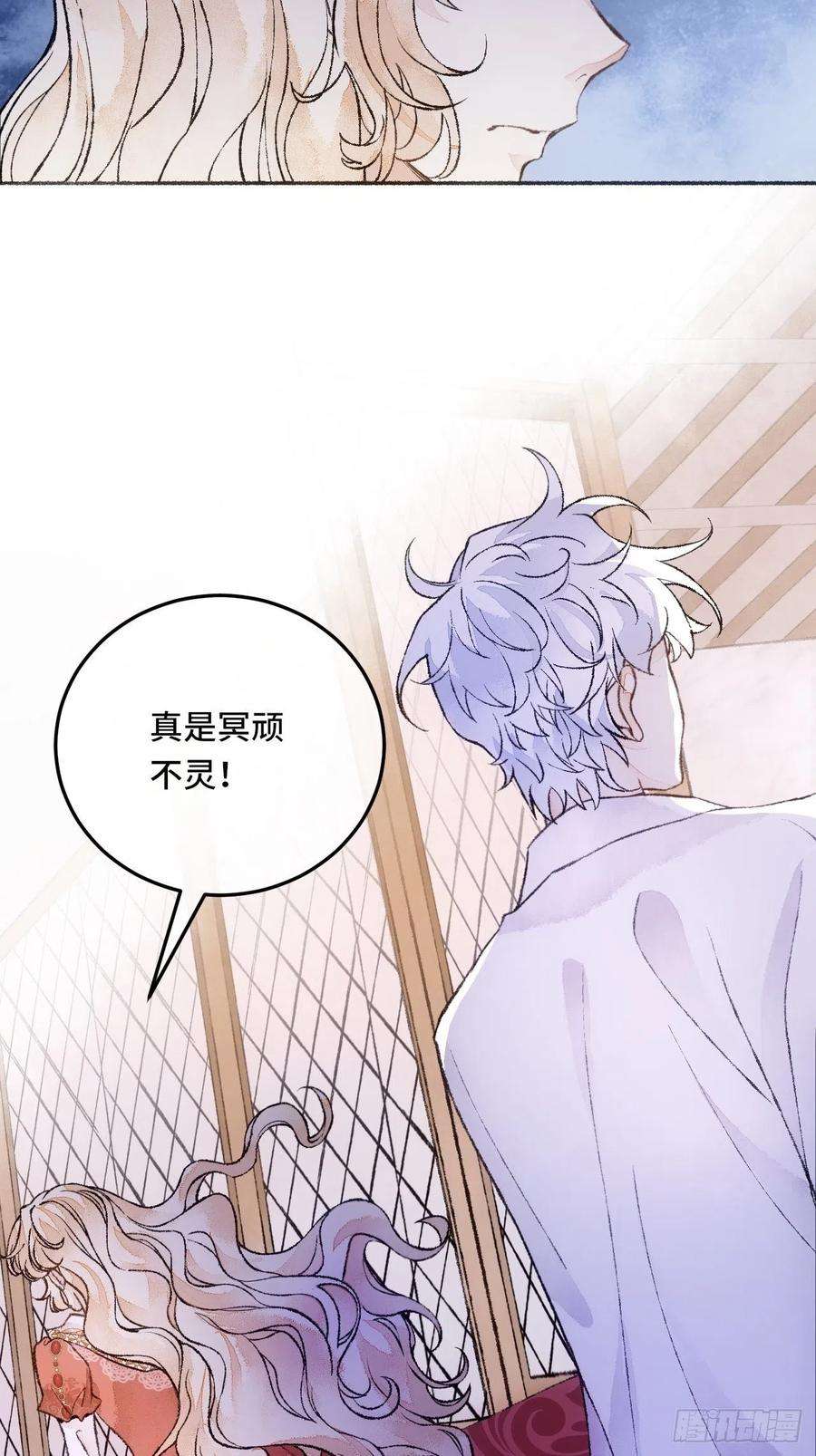 不完全恋人29话 你不是他
