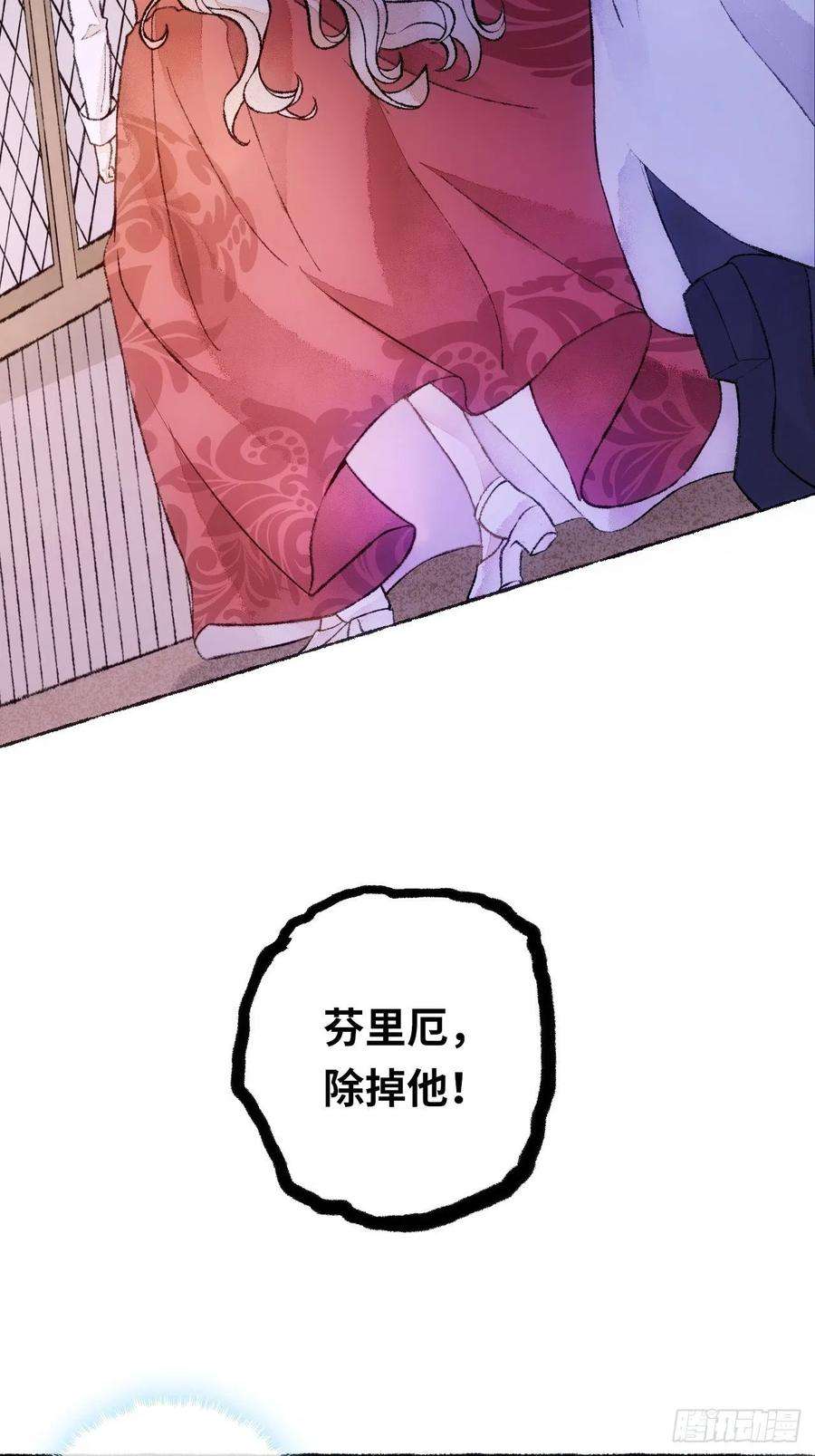 不完全恋人29话 你不是他
