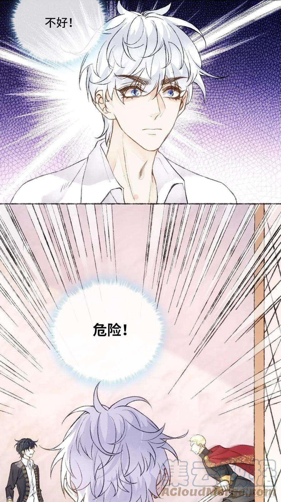 不完全恋人29话 你不是他