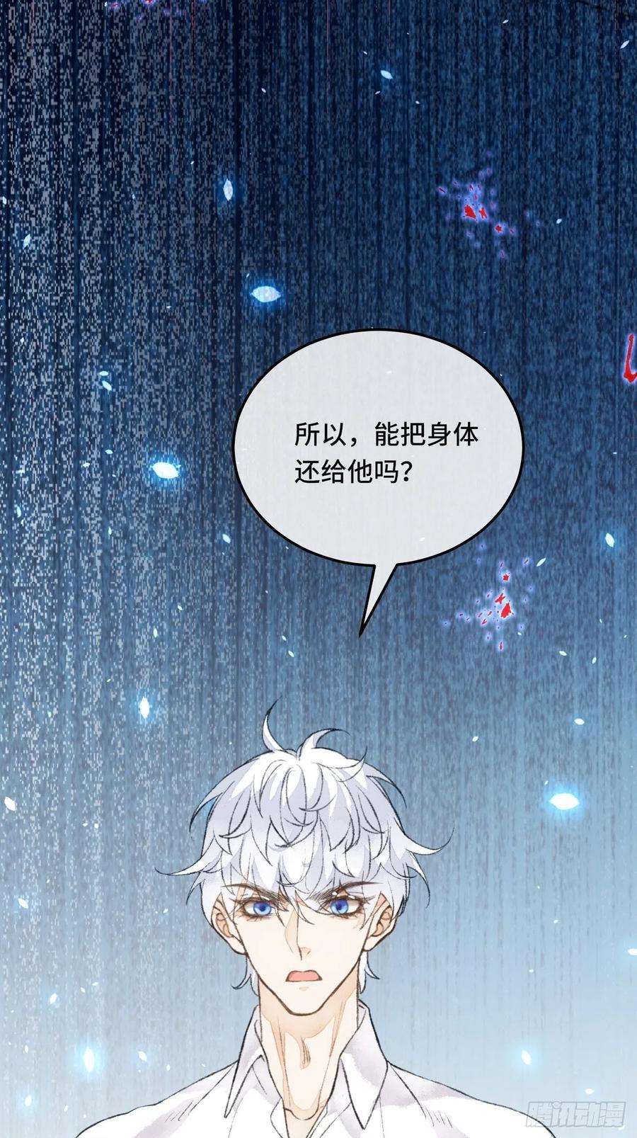 不完全恋人29话 你不是他