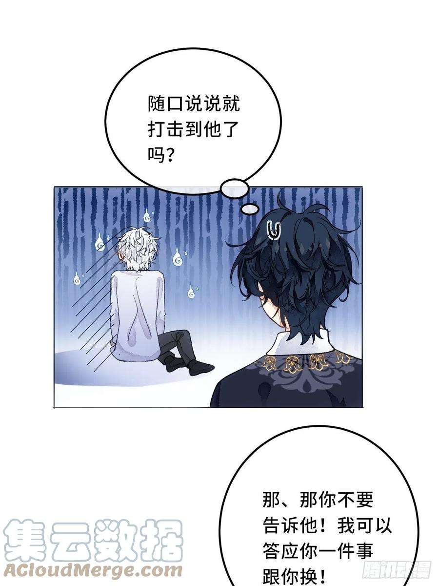 不完全恋人29话 你不是他