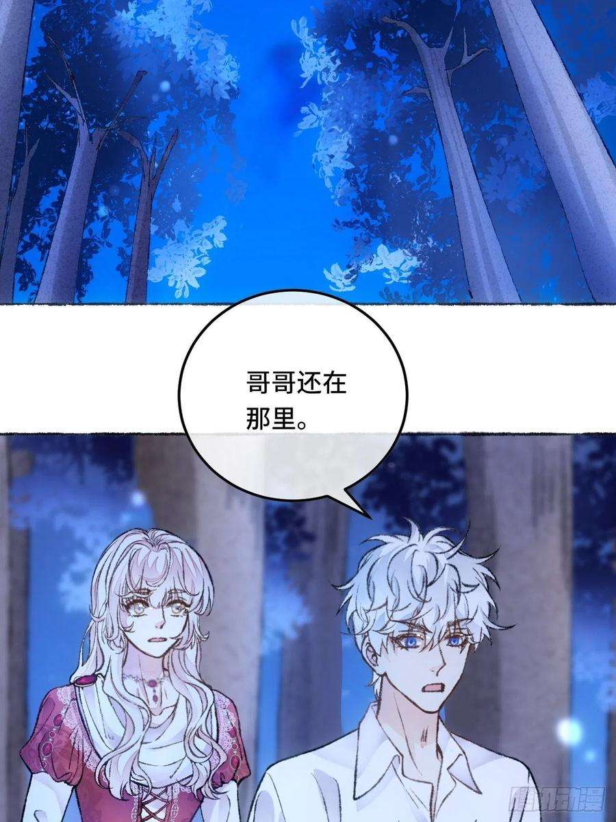 不完全恋人29话 你不是他