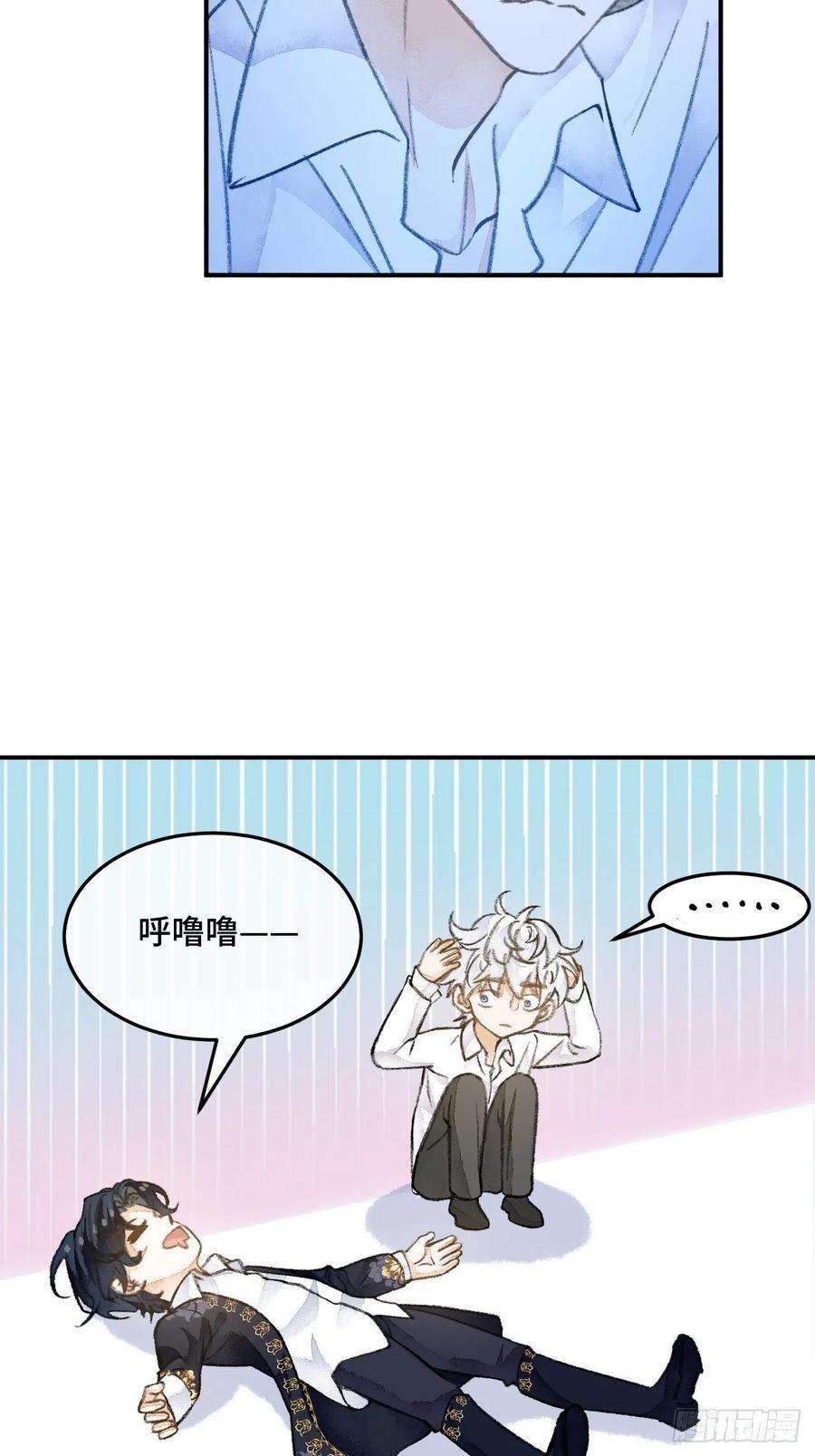 不完全恋人30话 醉酒