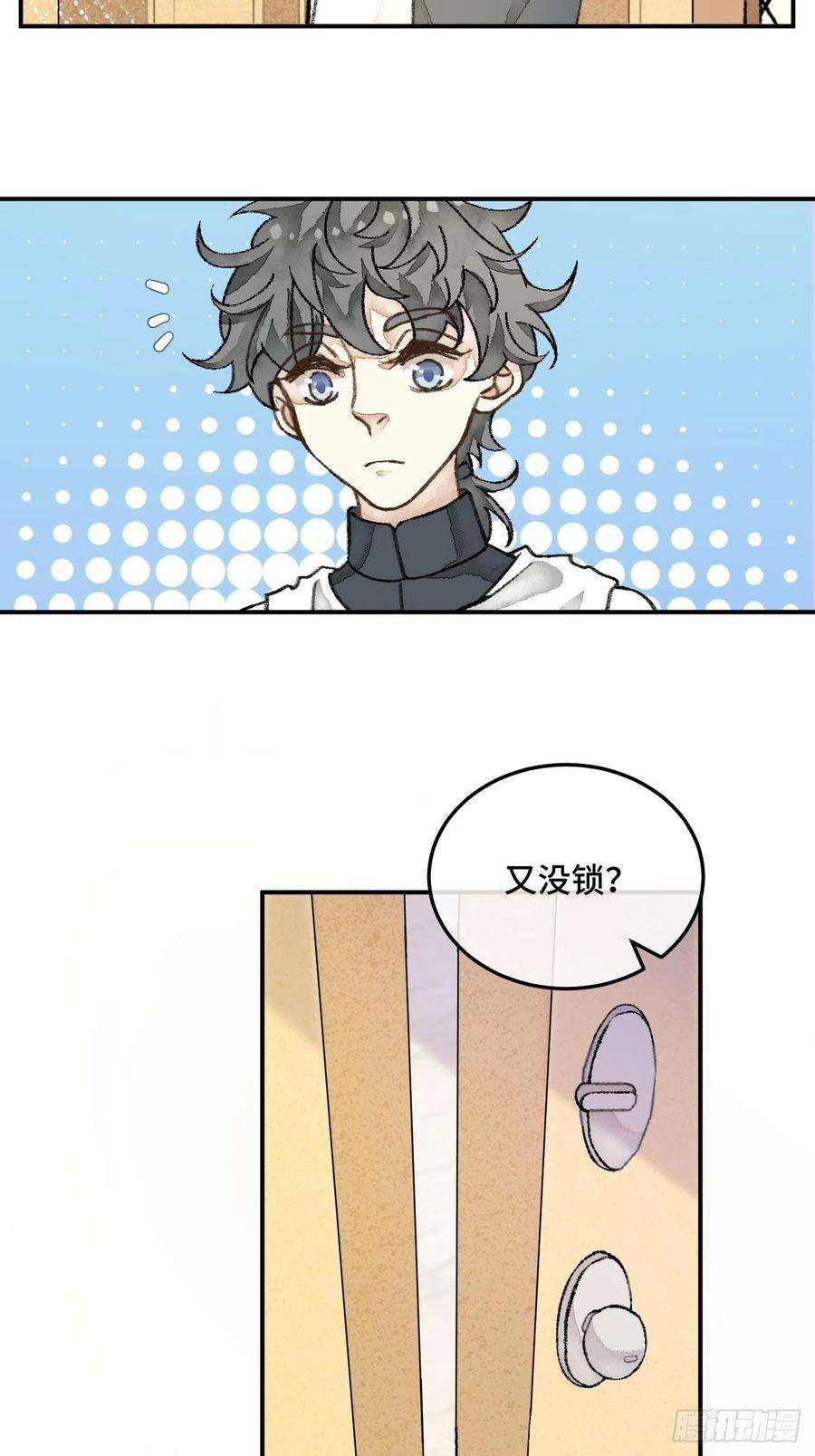 不完全恋人30话 醉酒