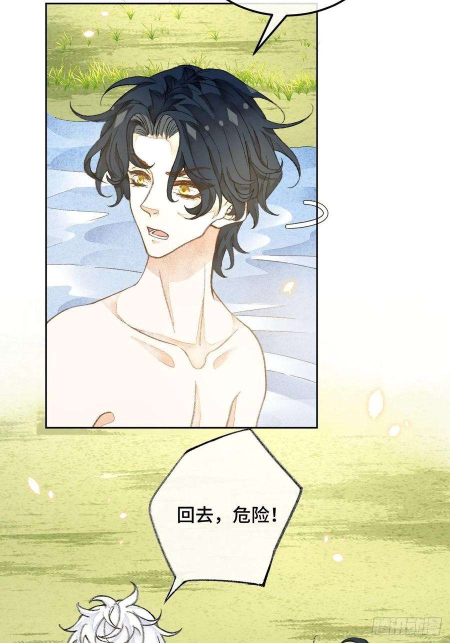 不完全恋人31话 突然的雨露期