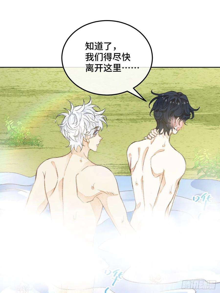 不完全恋人31话 突然的雨露期