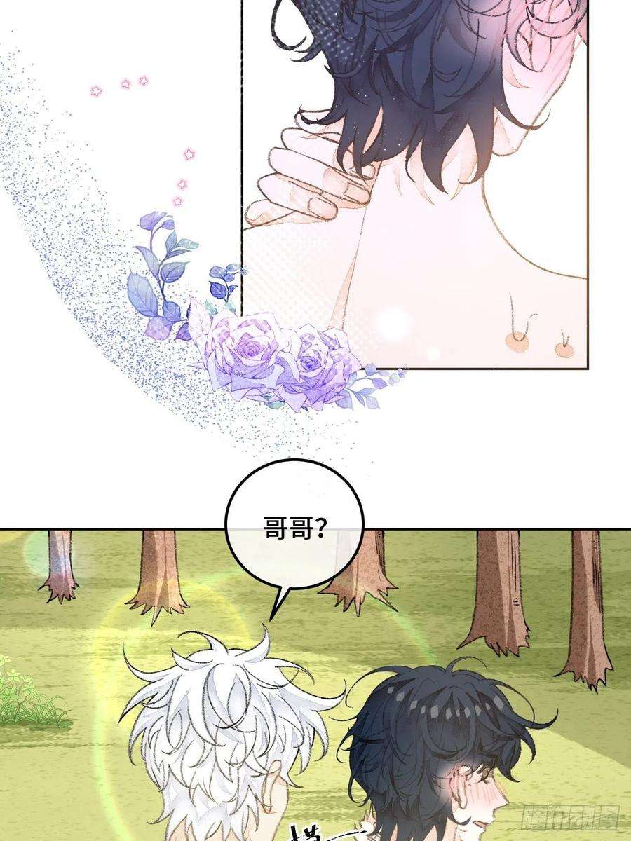 不完全恋人31话 突然的雨露期