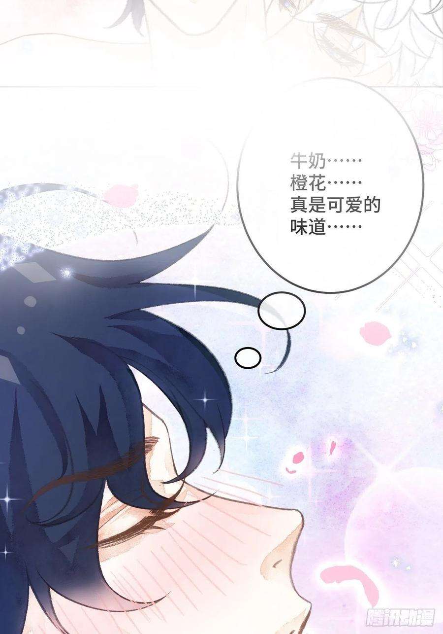 不完全恋人31话 突然的雨露期