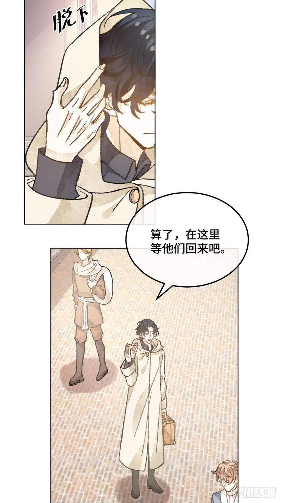 不完全恋人32话 我是来救你的
