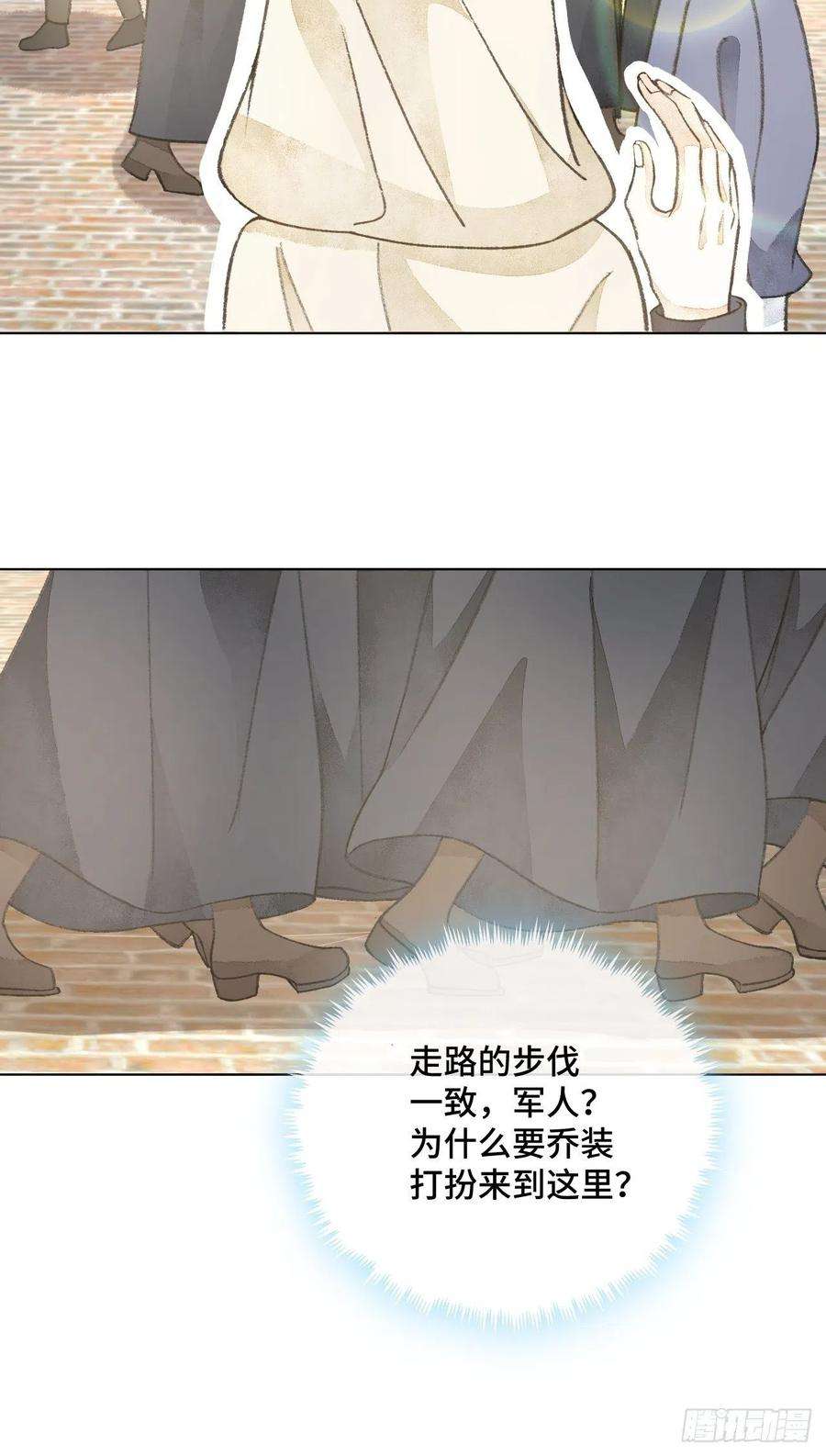 不完全恋人32话 我是来救你的