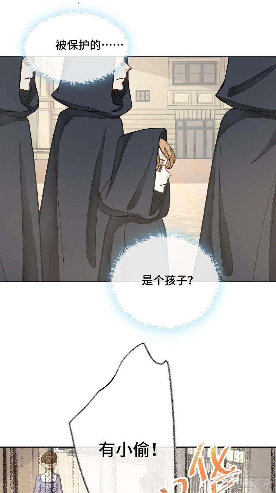 不完全恋人32话 我是来救你的