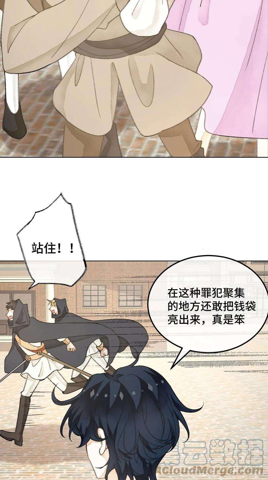 不完全恋人32话 我是来救你的