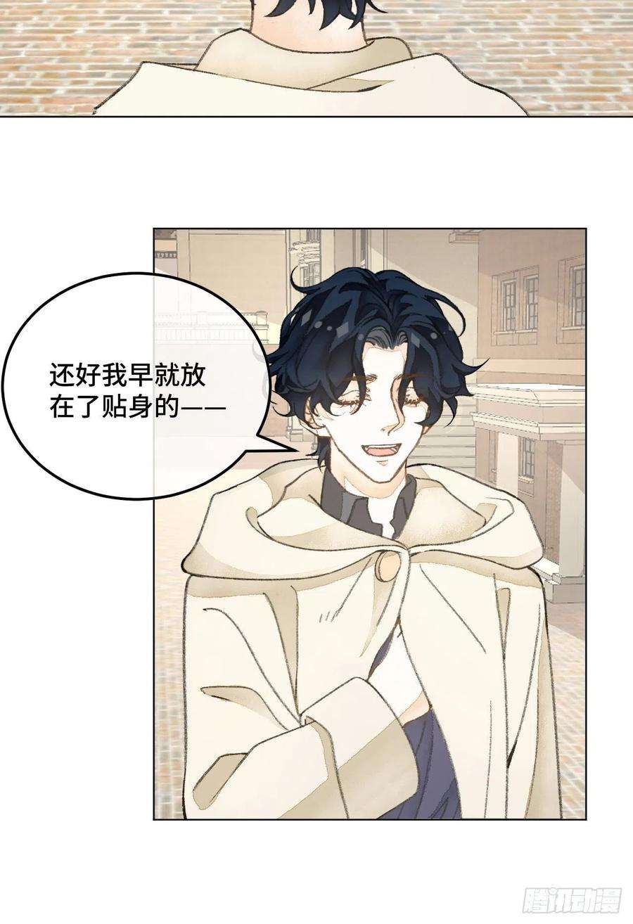 不完全恋人32话 我是来救你的