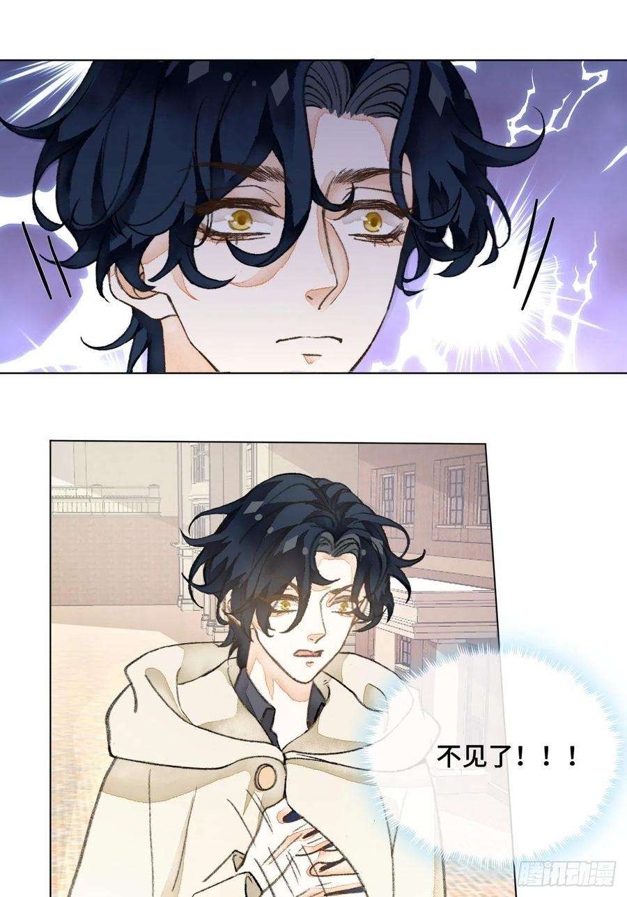 不完全恋人32话 我是来救你的