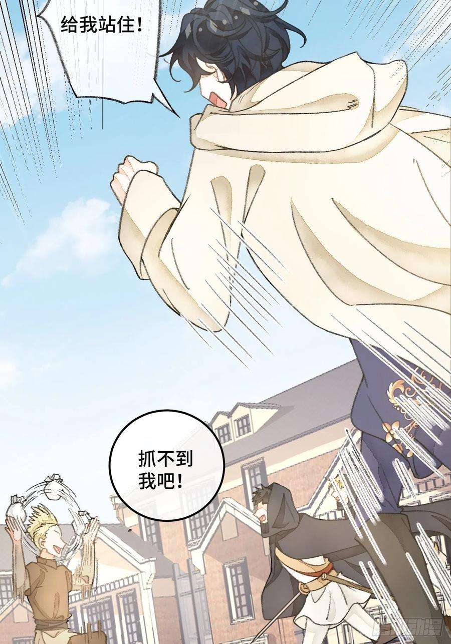 不完全恋人32话 我是来救你的