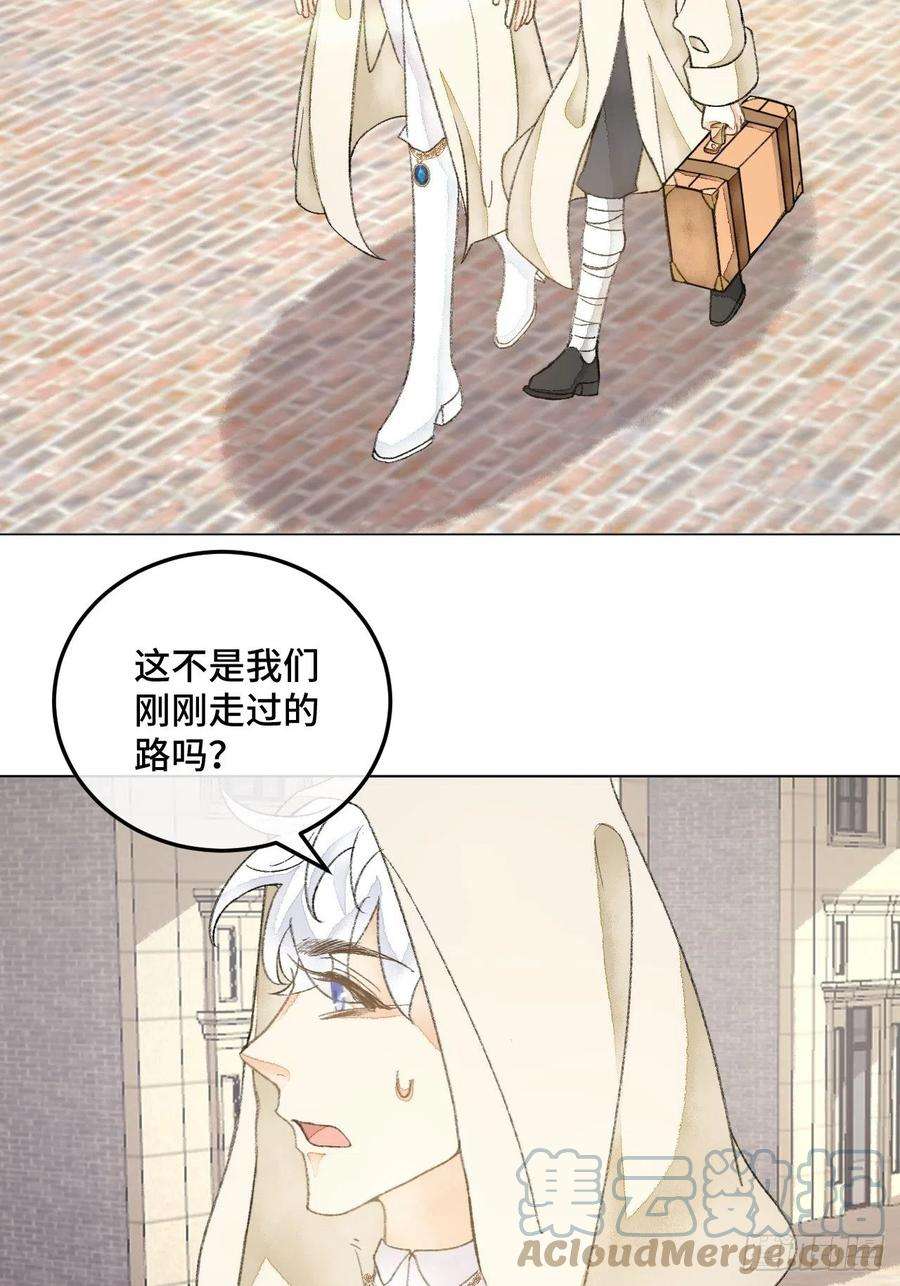 不完全恋人32话 我是来救你的