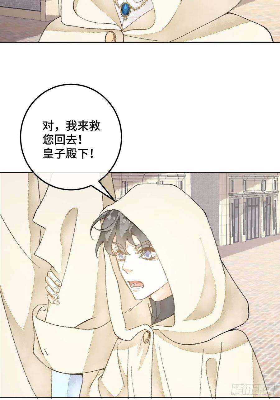不完全恋人32话 我是来救你的