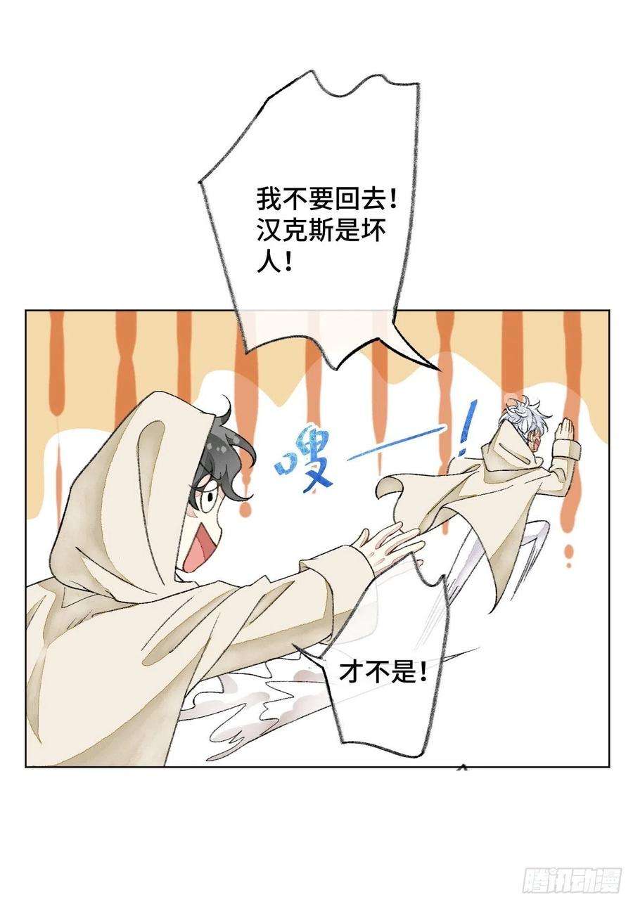 不完全恋人32话 我是来救你的