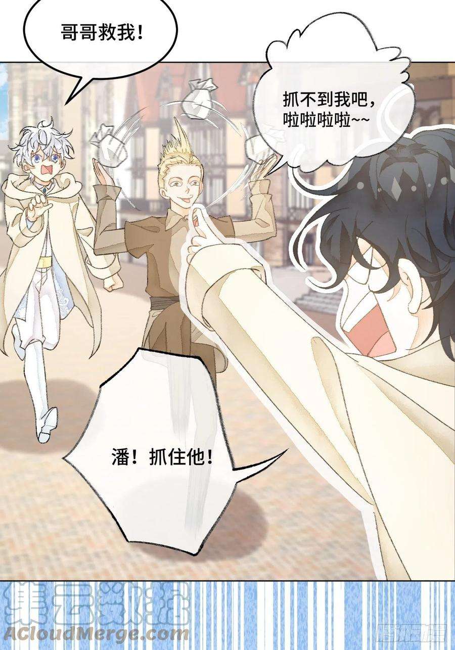 不完全恋人32话 我是来救你的