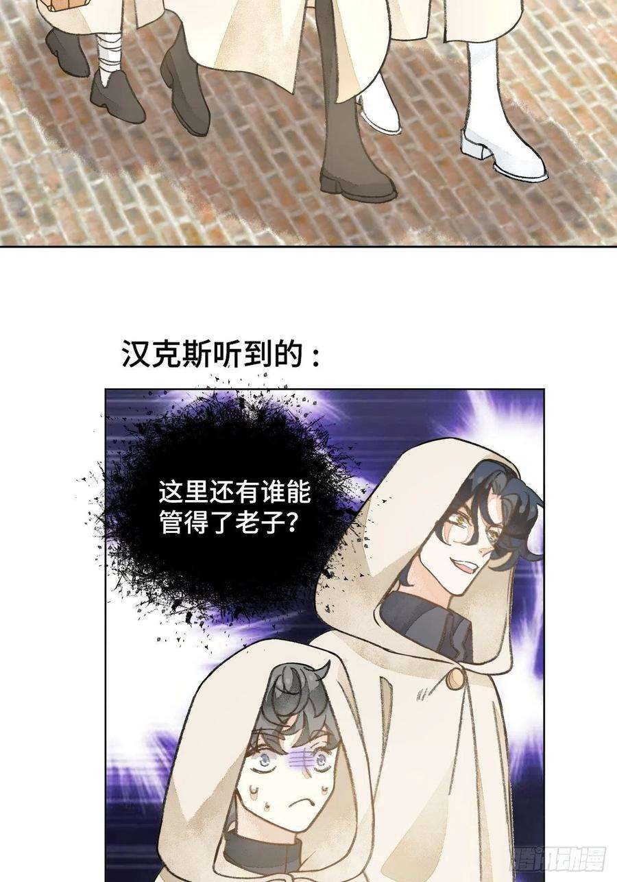 不完全恋人32话 我是来救你的