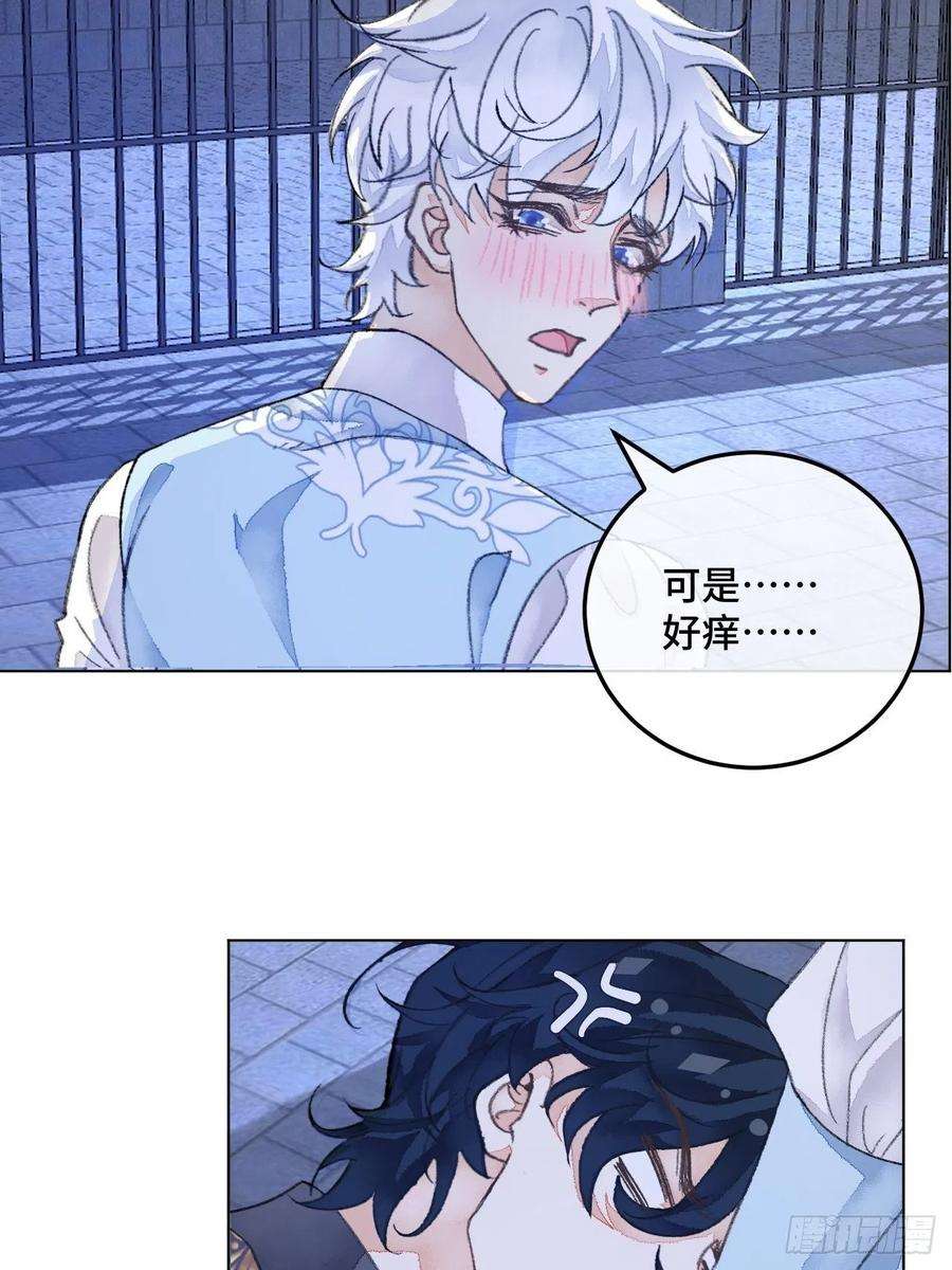 不完全恋人32话 我是来救你的