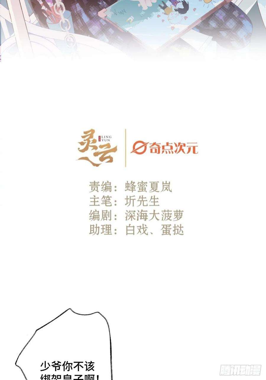 不完全恋人33话 被当做间谍