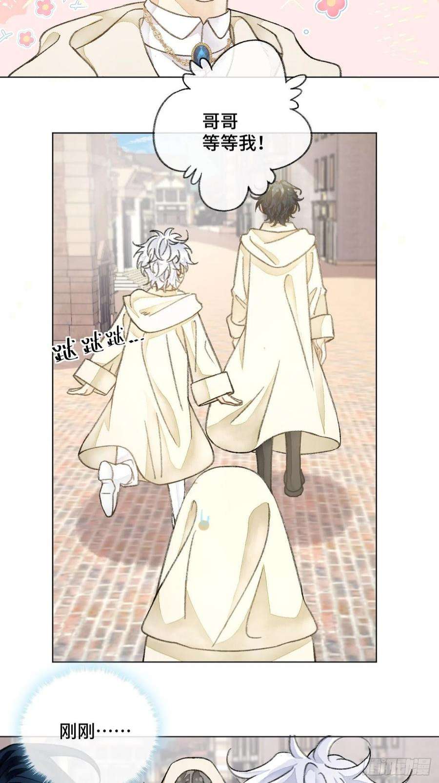 不完全恋人33话 被当做间谍