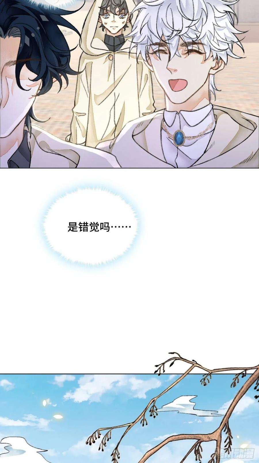 不完全恋人33话 被当做间谍