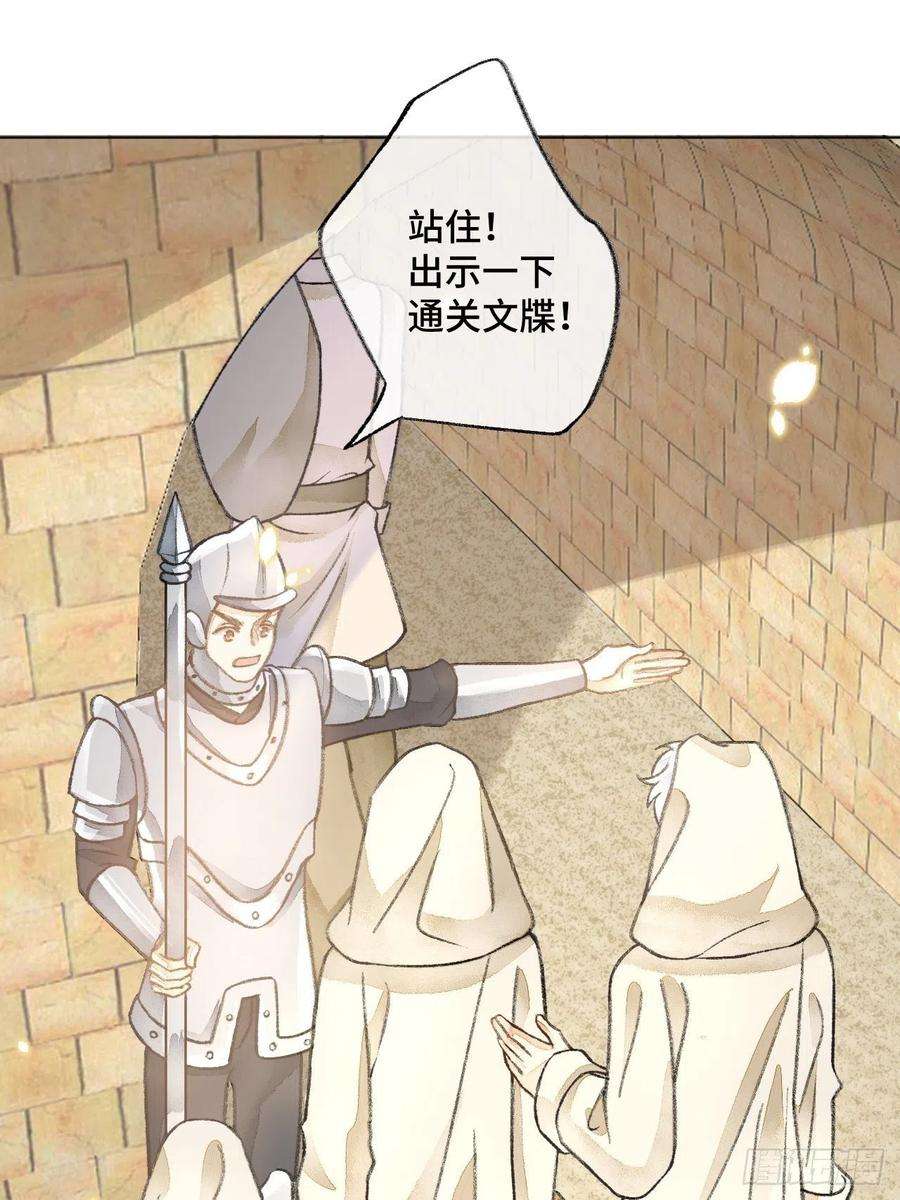 不完全恋人33话 被当做间谍