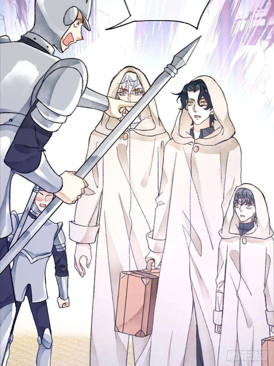 不完全恋人33话 被当做间谍