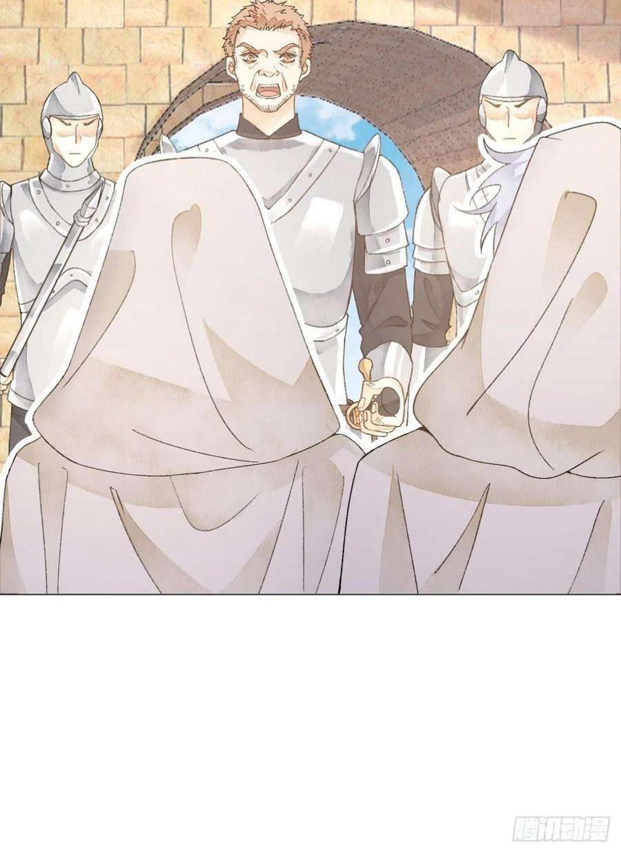 不完全恋人33话 被当做间谍